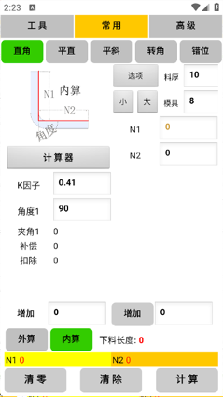 母排工具