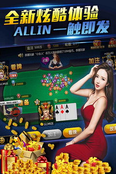 免费金花三张牌苹果版