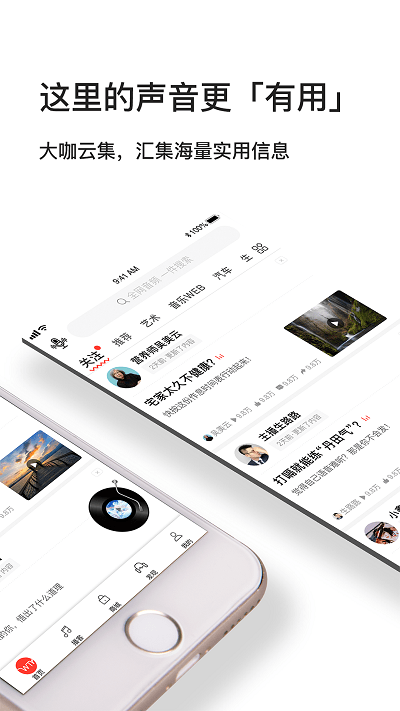 我听fm手机版
