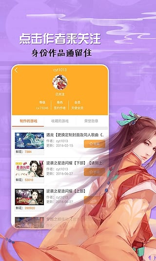 橙光游戏盒子手机版下载-橙光游戏盒子手机版免费下载