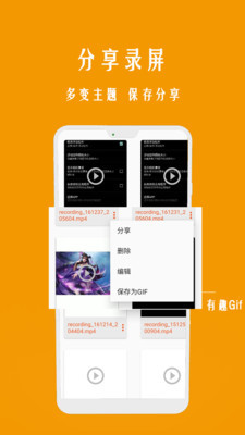 录屏一点通(Ad