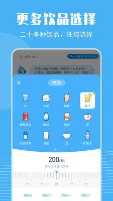 喝水宝宝app