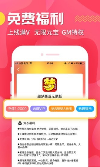 CC游戏助手(CC助手)