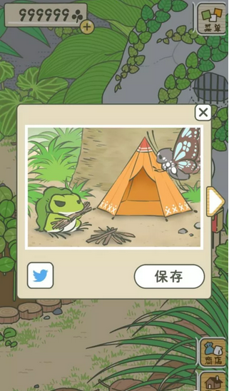 旅行青蛙游戏