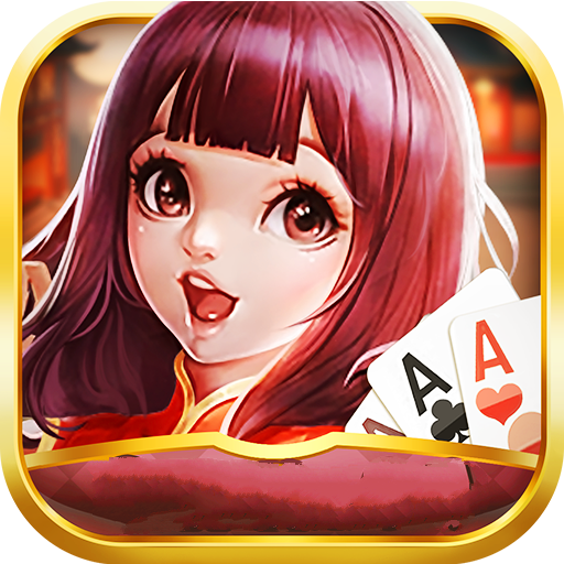 华丰棋牌