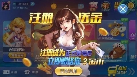 163棋牌免费下载