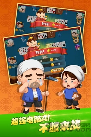 四海单机斗地主旧版