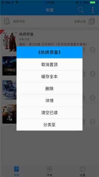 零点看书app安卓版
