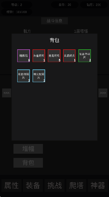 挂机世界目标是一刀999
