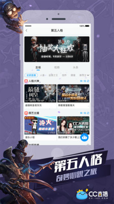 网易CC直播平台