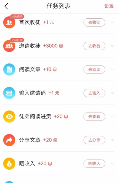 今日头条极速版下载