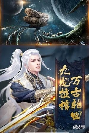 遮天大帝