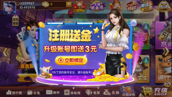 吉祥棋牌苹果最新版(4人麻将)