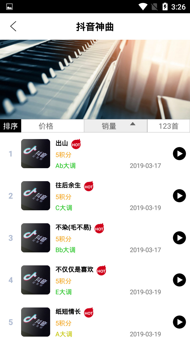 钢琴助手歌曲全免费