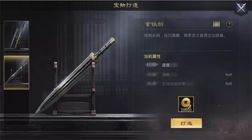 武器攻略配图1