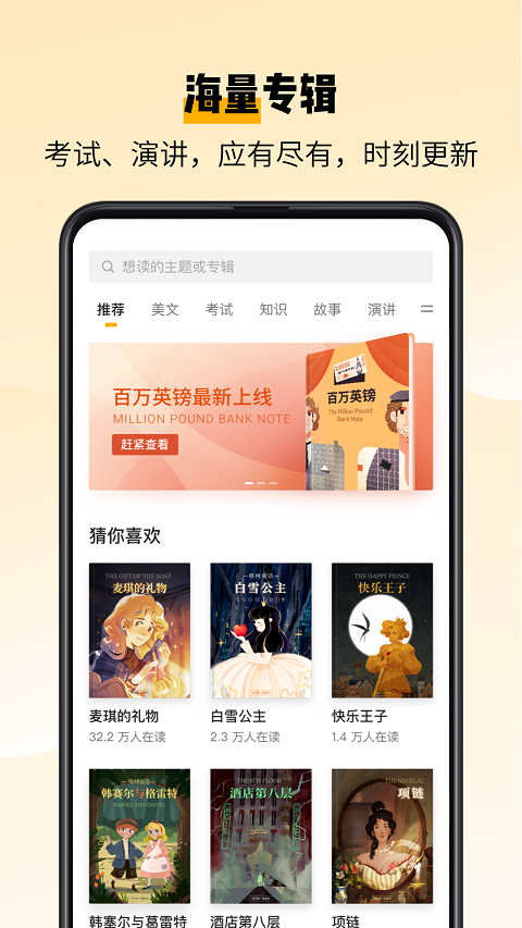 百词斩爱阅读下载-百词斩爱阅读app免费下载