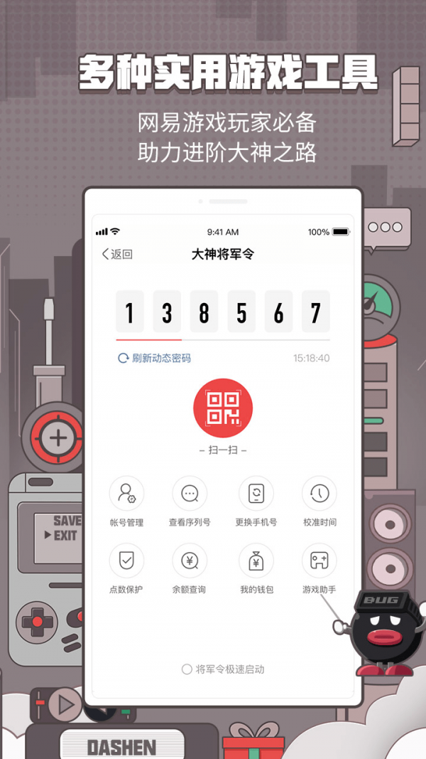 网易大神最新版