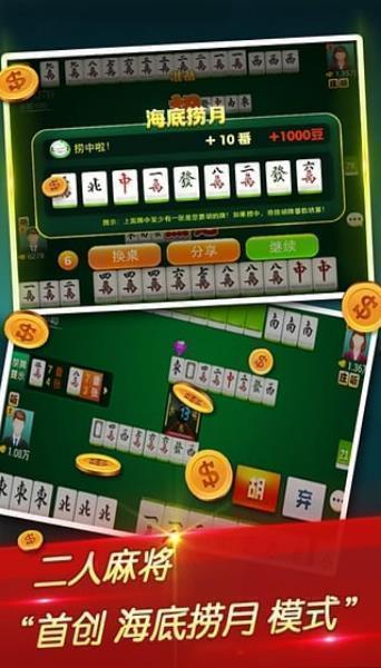 吉祥棋牌三打一黑龙江2024