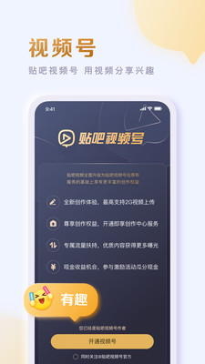 百度贴吧手机版