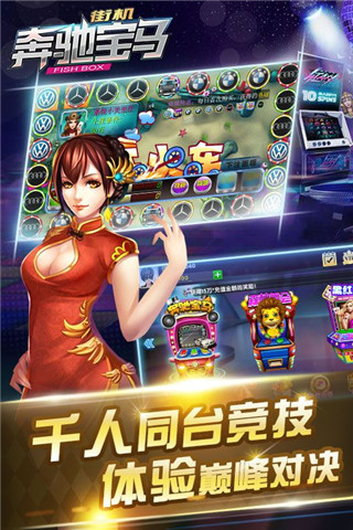 奔驰宝马奥迪大众老虎机