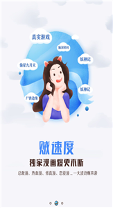 漫客栈HDapp