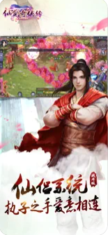 仙剑奇侠传ol手游