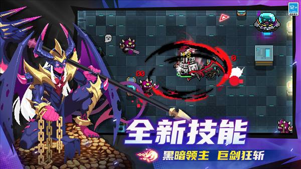 元气骑士九游渠道服