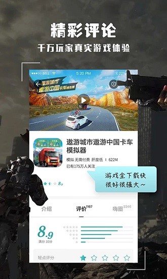 跑跑酷游戏盒