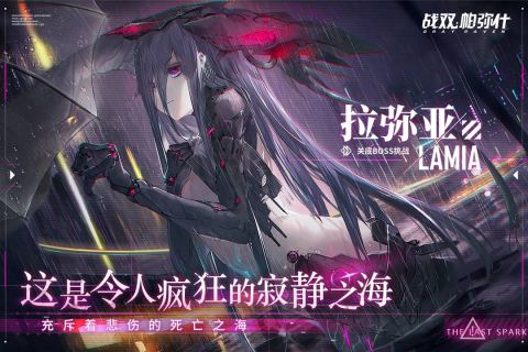 战双帕弥什最新版