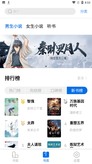 书痴app下载安装