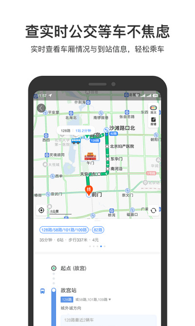 百度地图