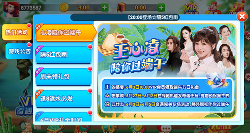 正阳棋牌zy63苹果版2023