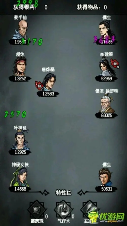 江湖风云录安卓版最新版