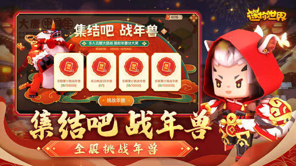 迷你世界激活码生成器免费版(迷你世界生成器(永久版))下载