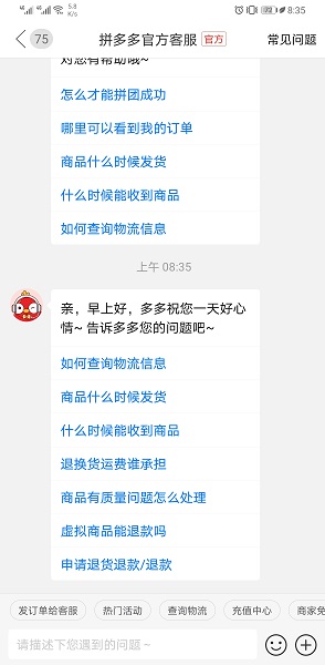 拼多多新版本下载-拼多多新版安全下载