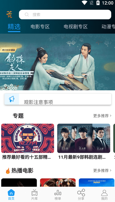 大熊影视app