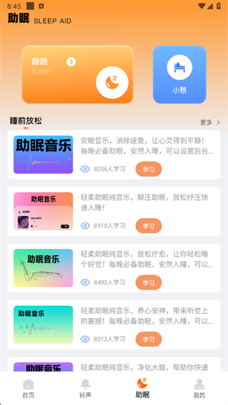 普通闹钟