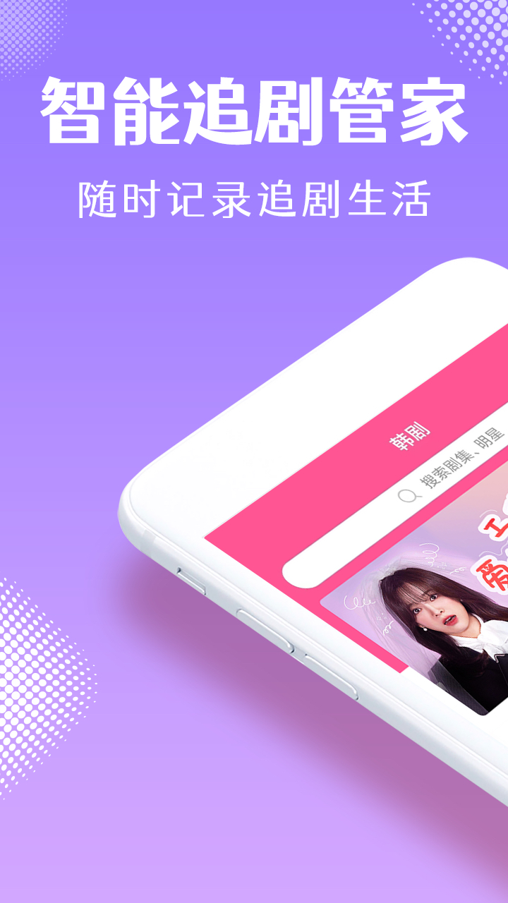 韩剧剧集t