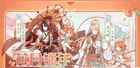 食物语花月锦年（口令）下载-食物语花月锦年剧情下载