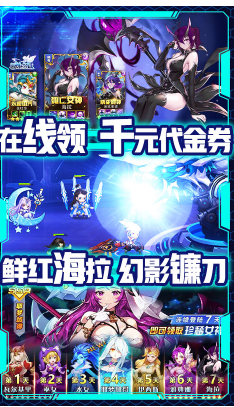 刀剑萌侠