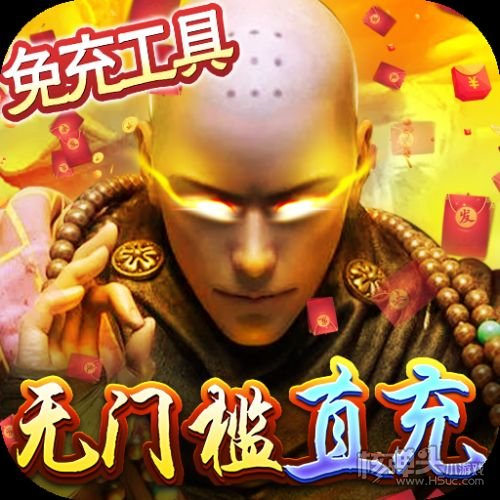 灵剑传说GM免充后台