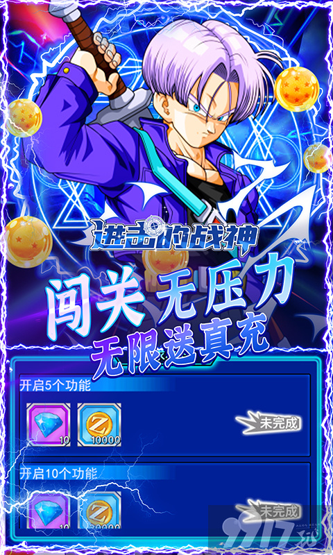 进击的战神送千元充值