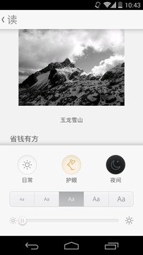 拇指阅读app