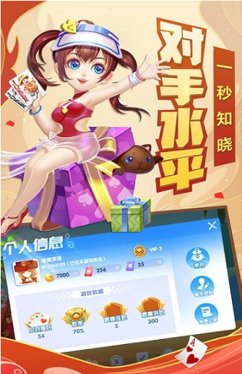 金花三张牌免费版不充钱安装