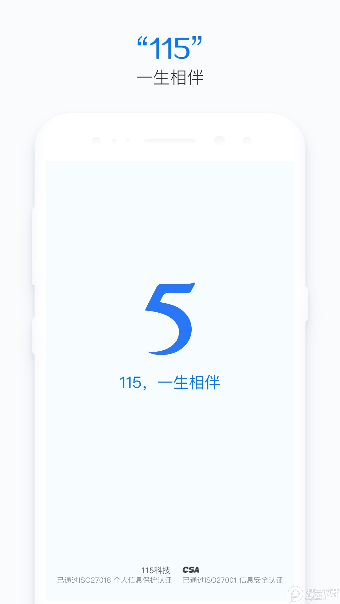 115网盘功能界面