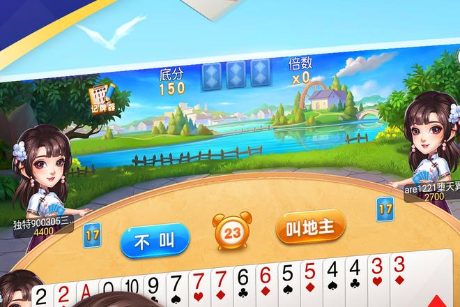 单机斗地主2014旧版