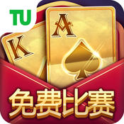 德州扑扑克app免费苹果版