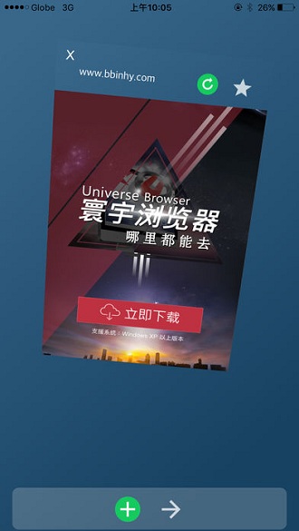 环宇浏览器手机安卓版