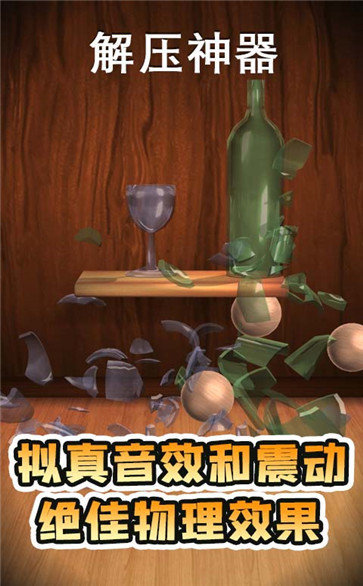 解压神器安卓版(Antistress)