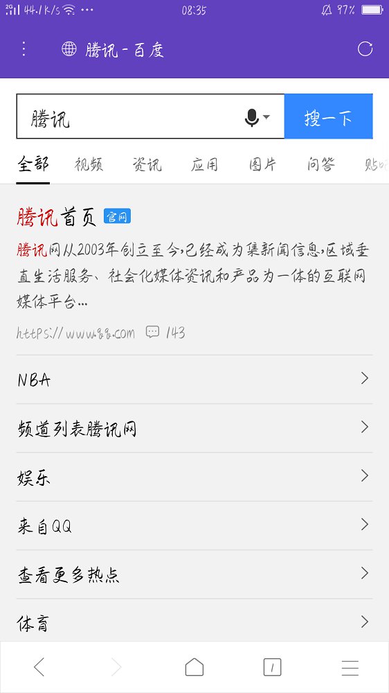 x浏览器x5